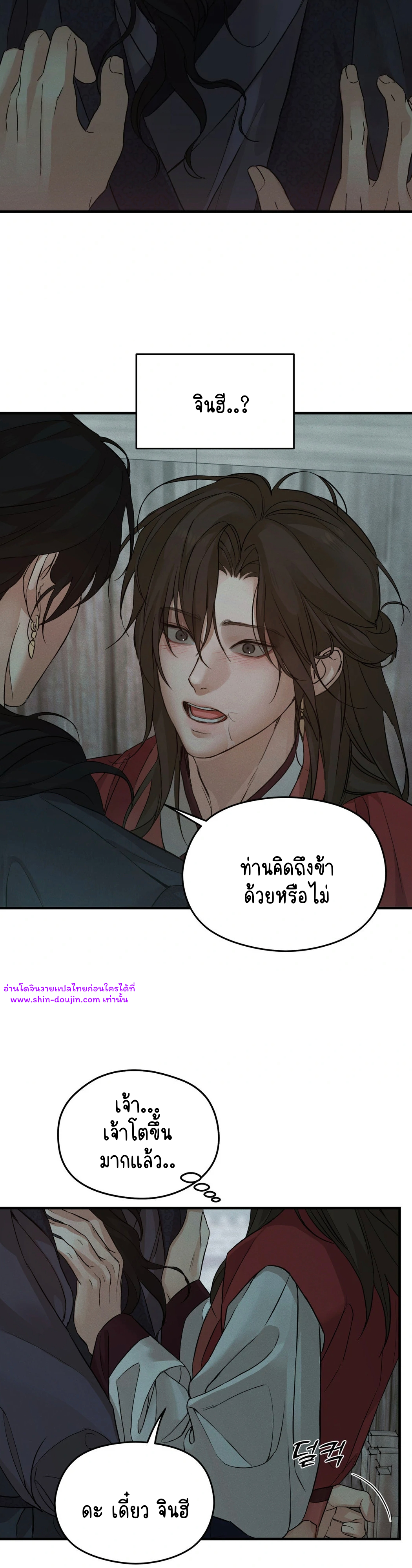 At the End of This Night EP 1